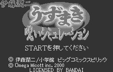 Play <b>Itou Junji Uzumaki - Noroi Simulation</b> Online